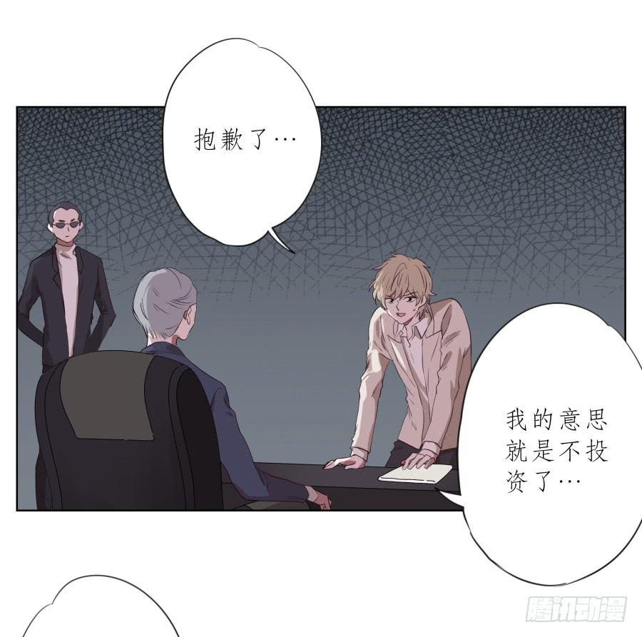 《鲸鱼的耳朵》乐先生，你的思想太简单了 第7页