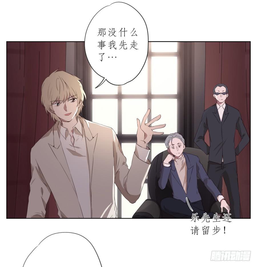 《鲸鱼的耳朵》乐先生，你的思想太简单了 第9页