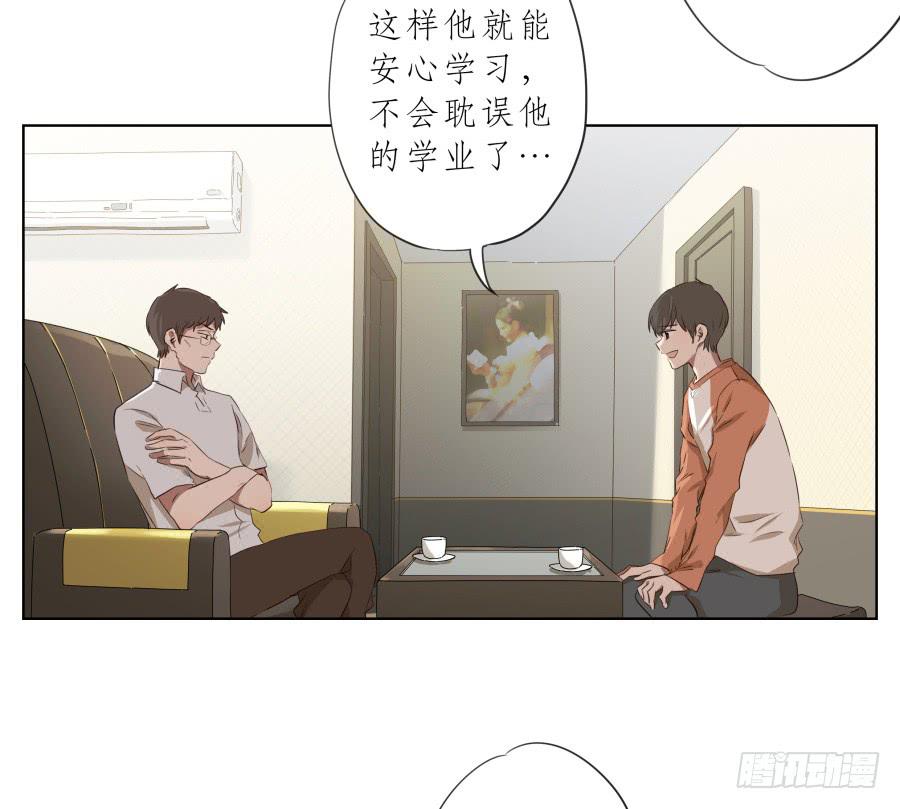 《鲸鱼的耳朵》今天，我是来跟您聊天的 第11页