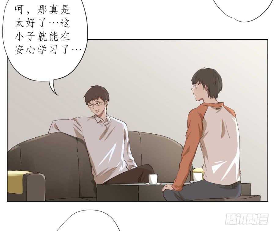 《鲸鱼的耳朵》今天，我是来跟您聊天的 第13页