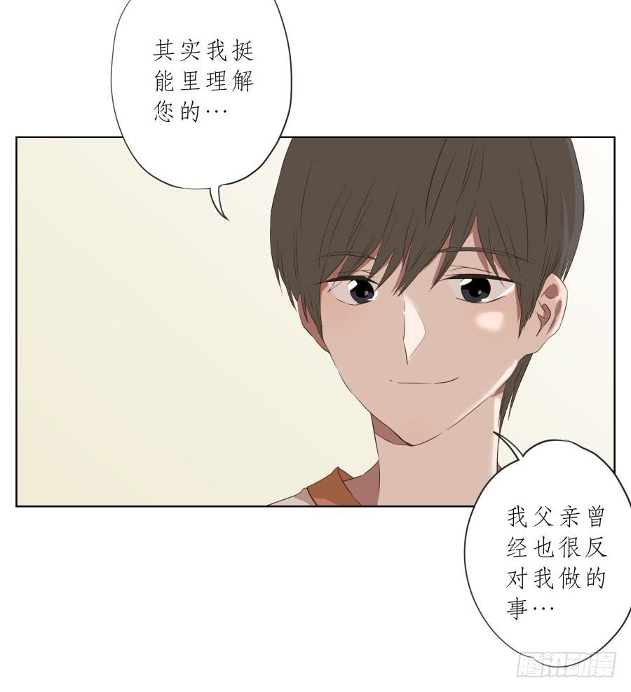 《鲸鱼的耳朵》今天，我是来跟您聊天的 第14页