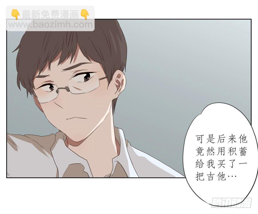《鲸鱼的耳朵》今天，我是来跟您聊天的 第15页