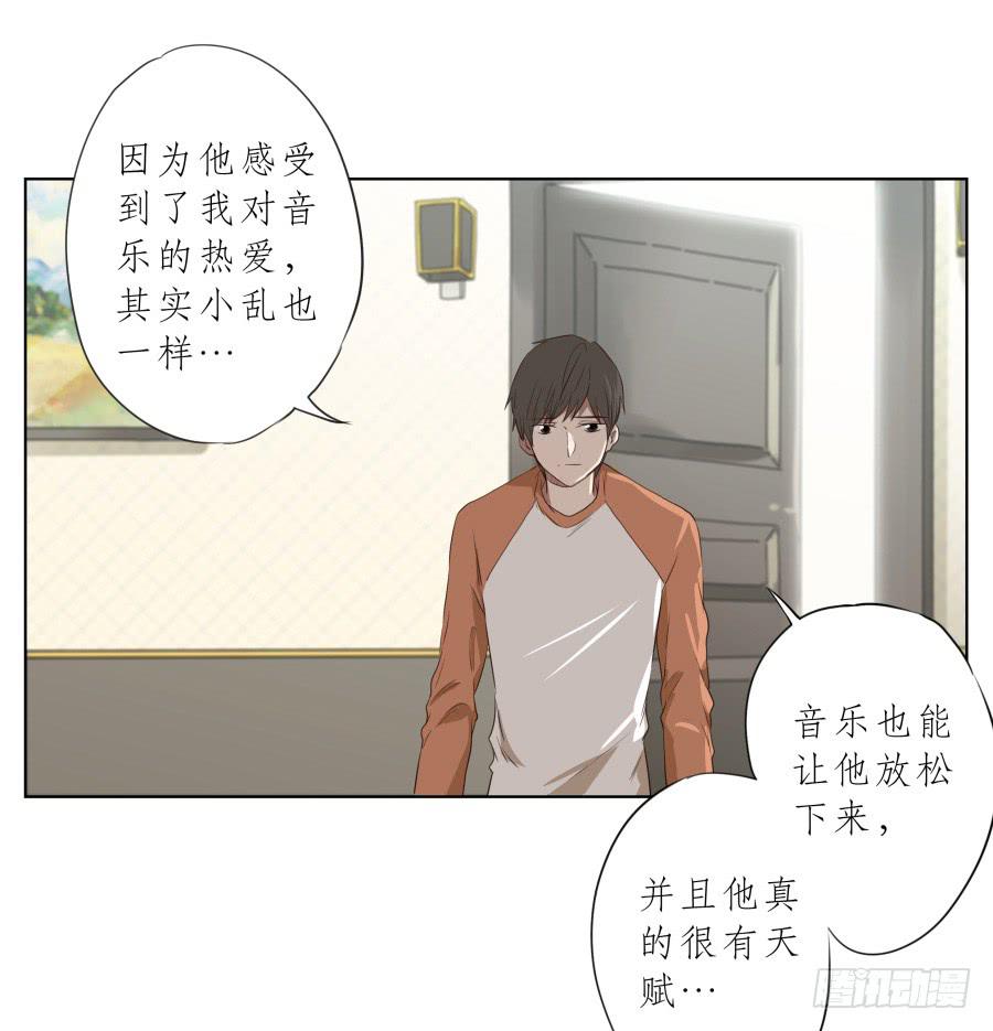 《鲸鱼的耳朵》今天，我是来跟您聊天的 第16页