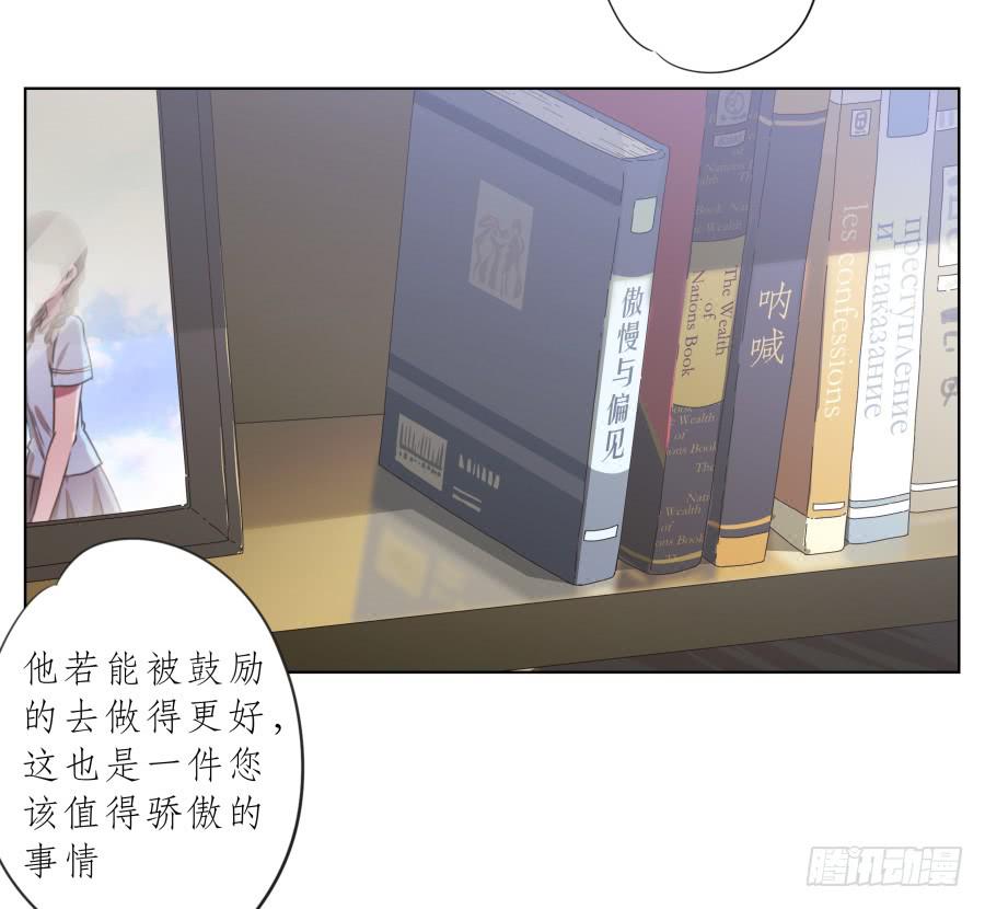 《鲸鱼的耳朵》今天，我是来跟您聊天的 第17页