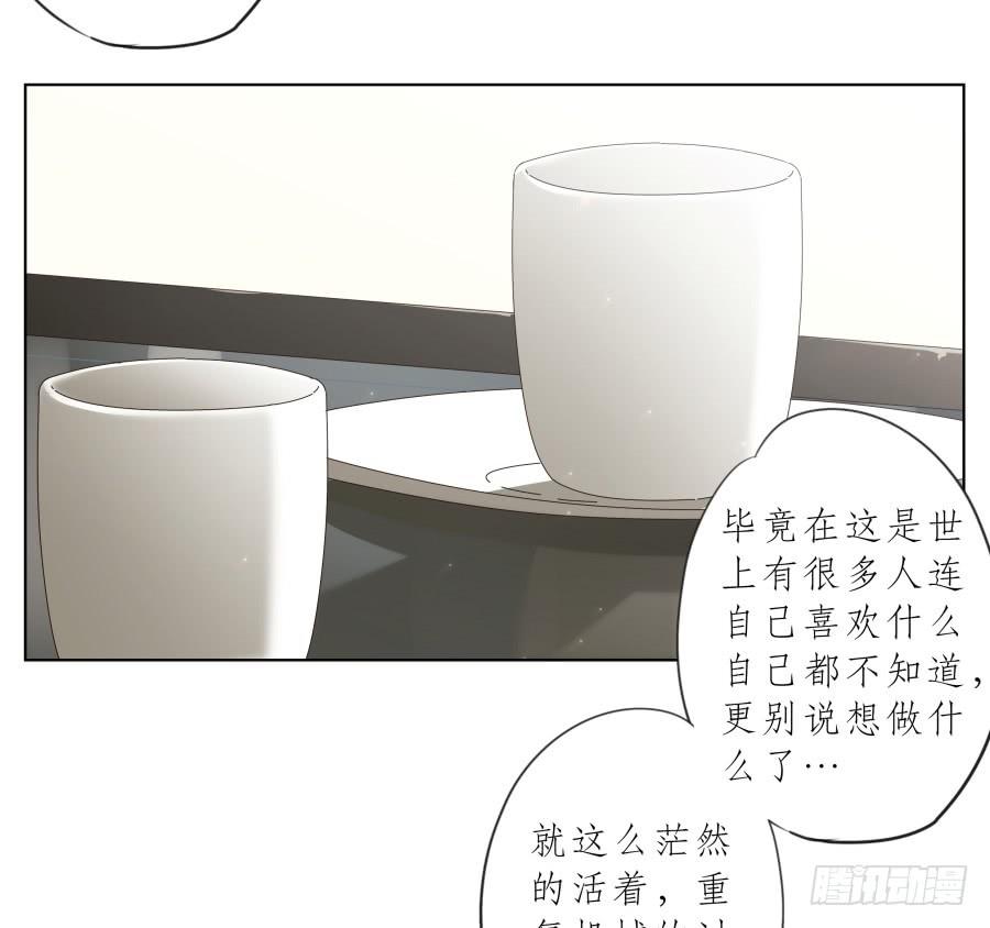 《鲸鱼的耳朵》今天，我是来跟您聊天的 第18页