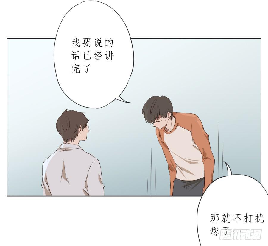 《鲸鱼的耳朵》今天，我是来跟您聊天的 第22页