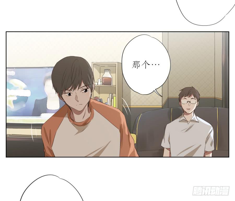《鲸鱼的耳朵》今天，我是来跟您聊天的 第23页