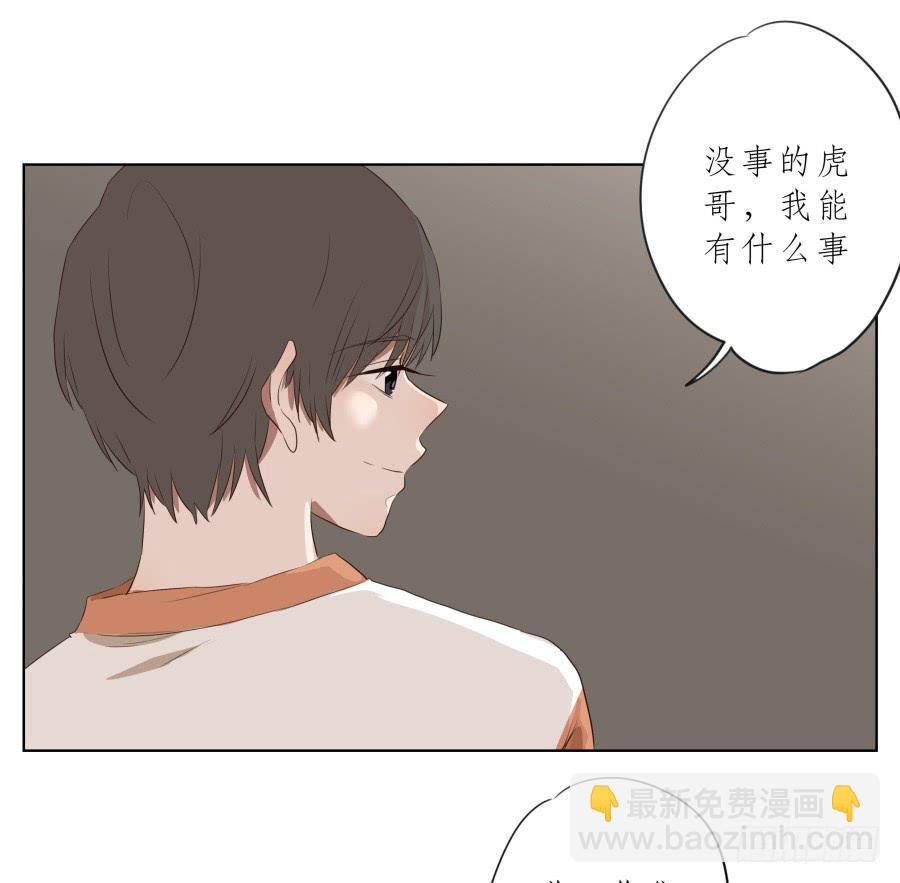 《鲸鱼的耳朵》今天，我是来跟您聊天的 第29页