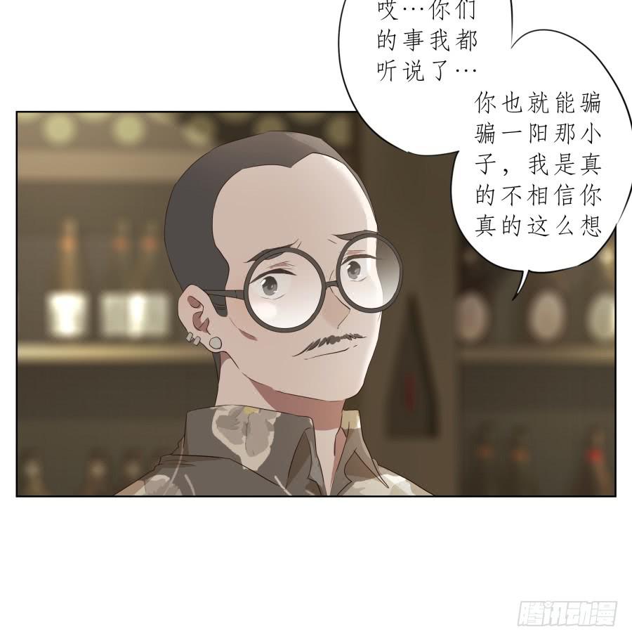 《鲸鱼的耳朵》今天，我是来跟您聊天的 第30页