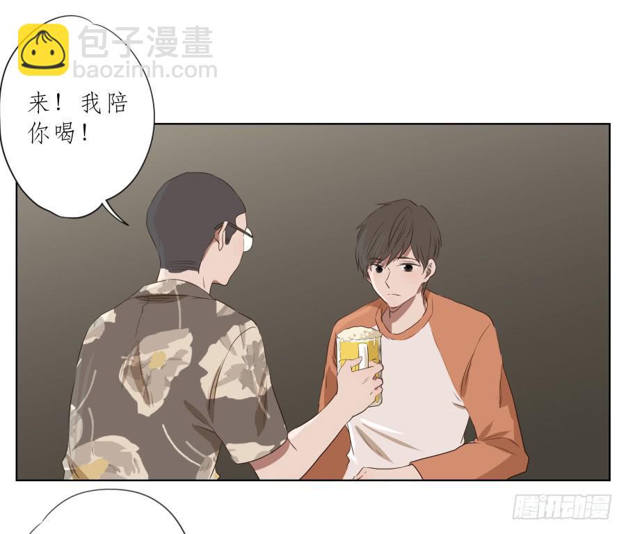 《鲸鱼的耳朵》今天，我是来跟您聊天的 第32页