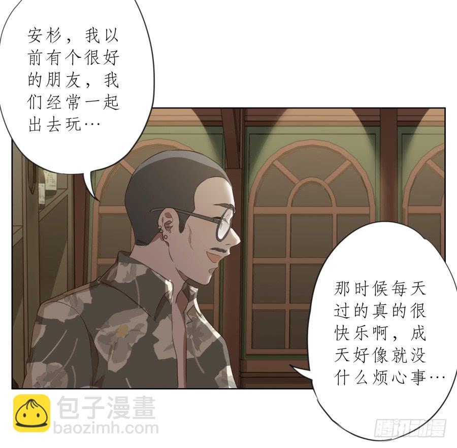 《鲸鱼的耳朵》今天，我是来跟您聊天的 第33页