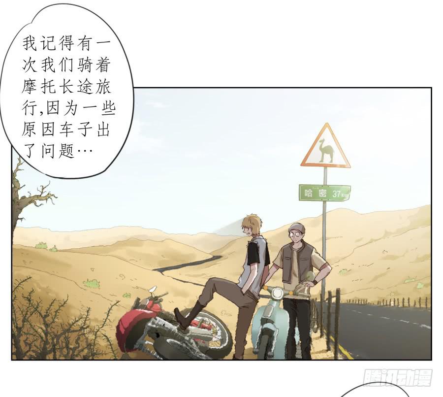 《鲸鱼的耳朵》今天，我是来跟您聊天的 第34页