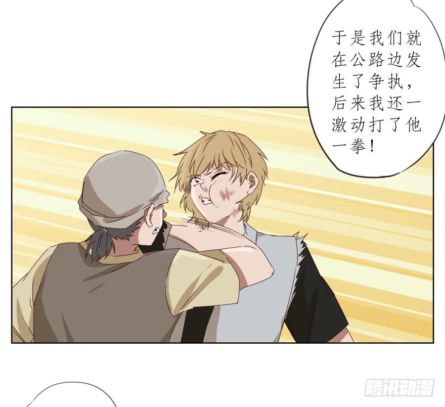 《鲸鱼的耳朵》今天，我是来跟您聊天的 第35页