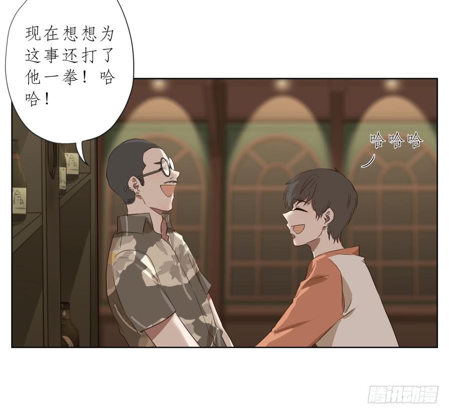 《鲸鱼的耳朵》今天，我是来跟您聊天的 第36页