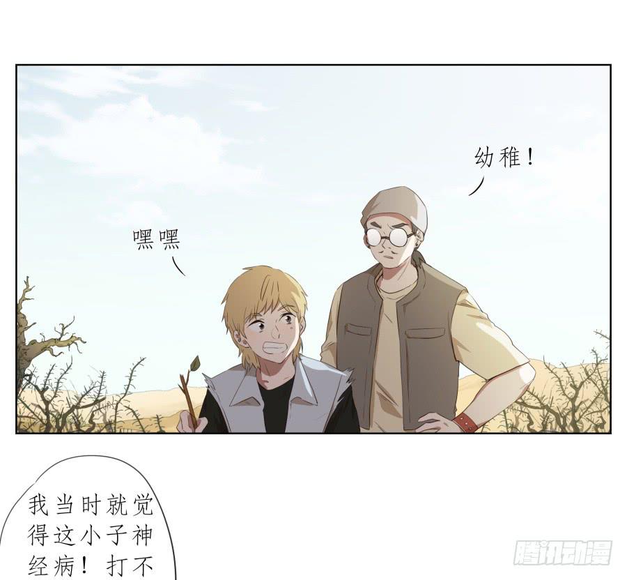 《鲸鱼的耳朵》今天，我是来跟您聊天的 第38页