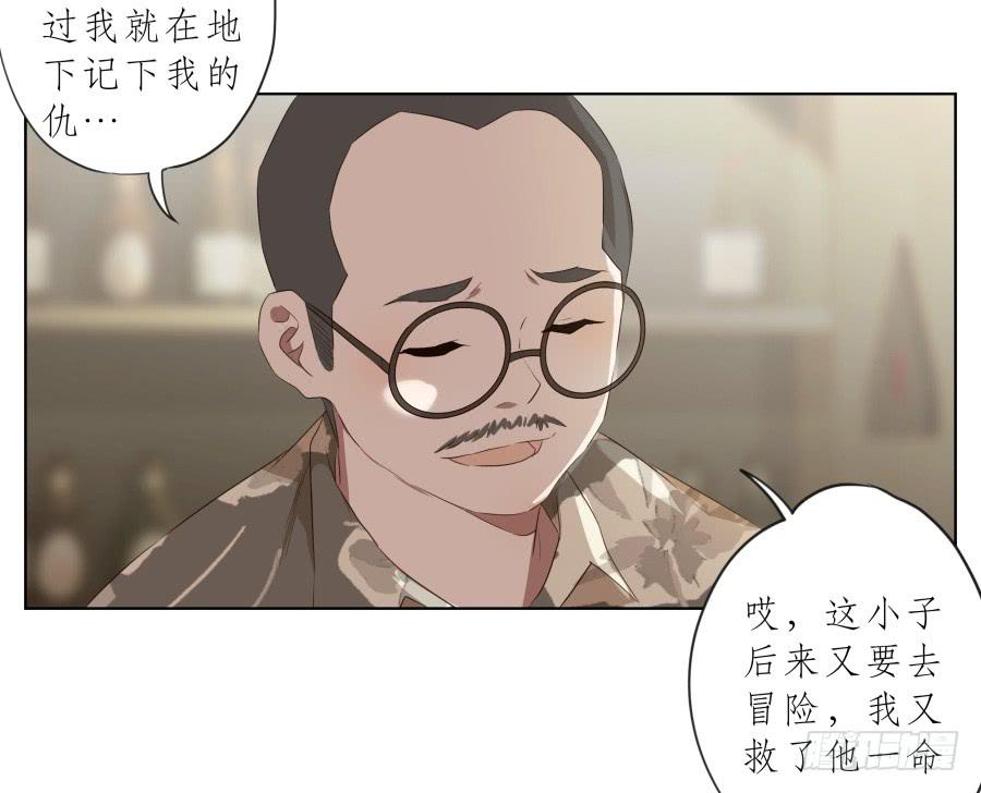 《鲸鱼的耳朵》今天，我是来跟您聊天的 第39页
