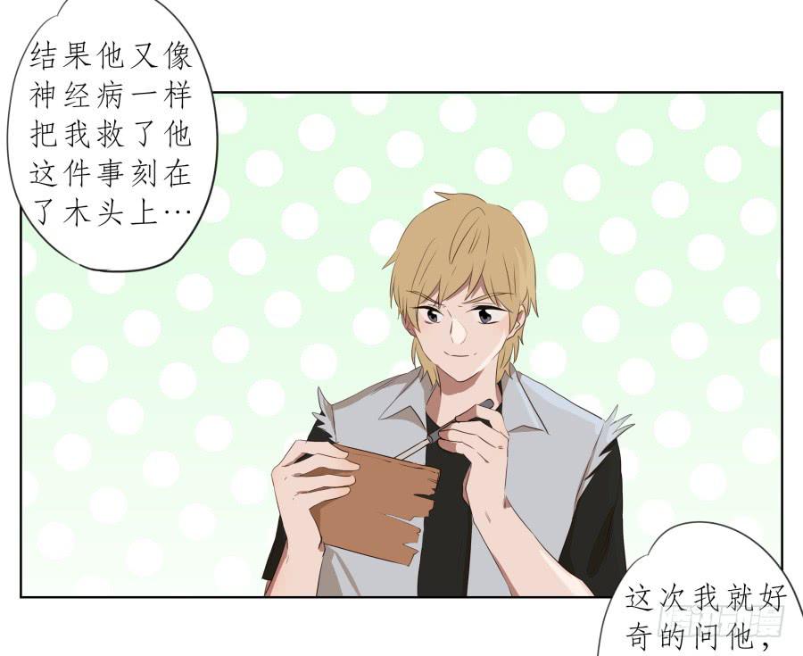 《鲸鱼的耳朵》今天，我是来跟您聊天的 第41页