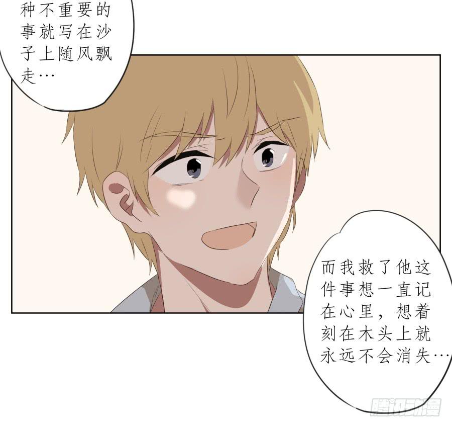 《鲸鱼的耳朵》今天，我是来跟您聊天的 第43页