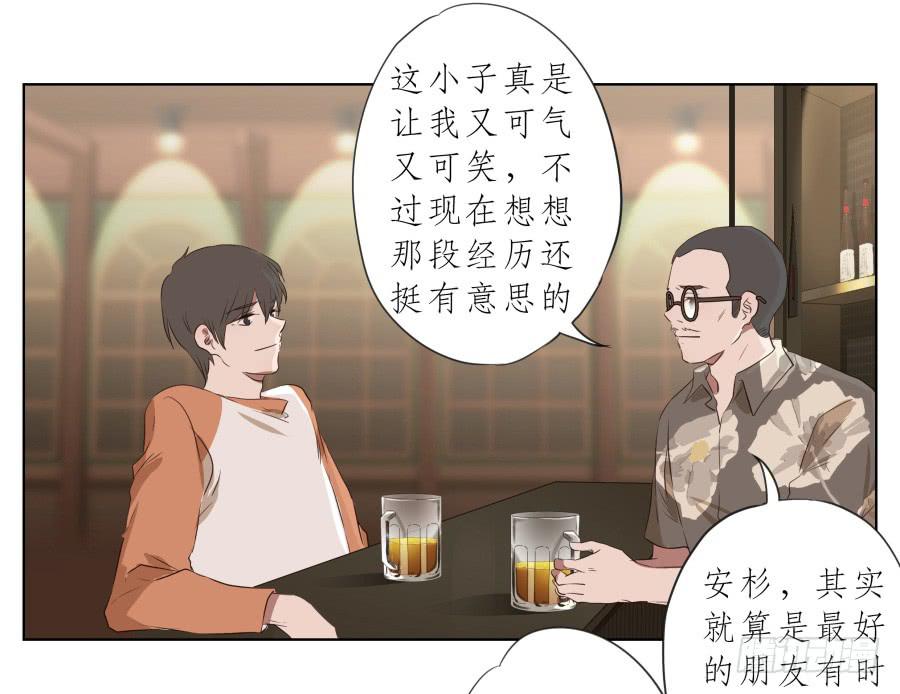 《鲸鱼的耳朵》今天，我是来跟您聊天的 第44页