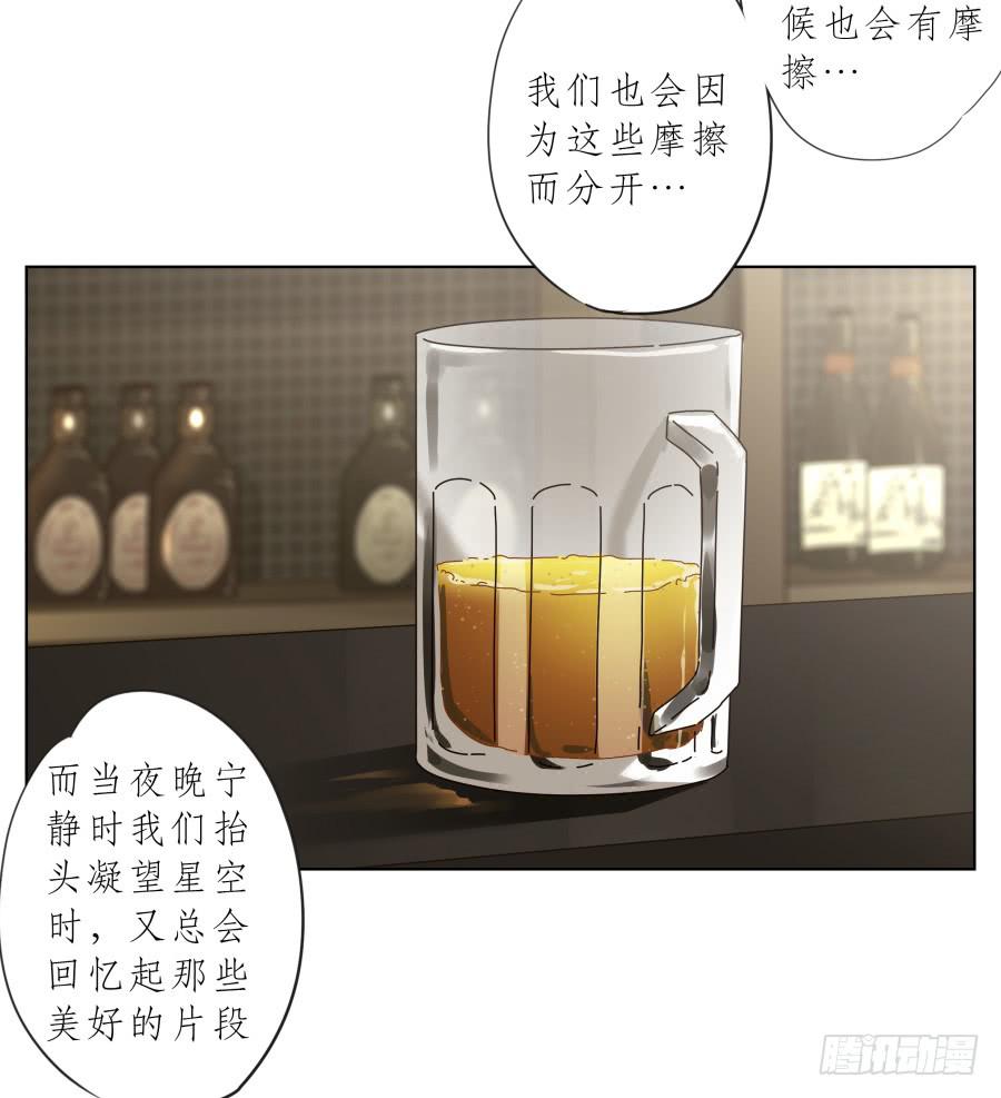 《鲸鱼的耳朵》今天，我是来跟您聊天的 第45页