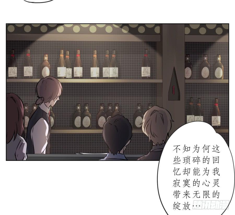 《鲸鱼的耳朵》今天，我是来跟您聊天的 第46页