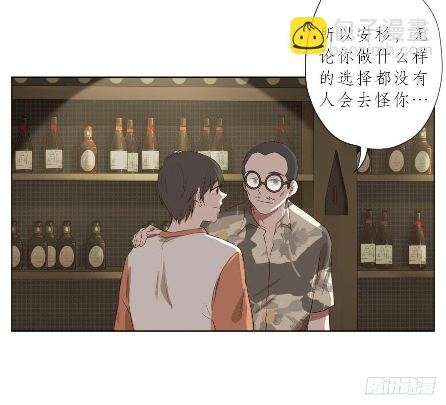 《鲸鱼的耳朵》今天，我是来跟您聊天的 第50页