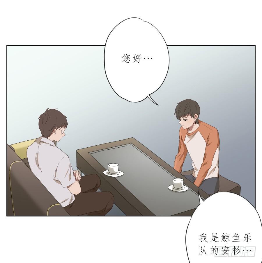 《鲸鱼的耳朵》今天，我是来跟您聊天的 第8页