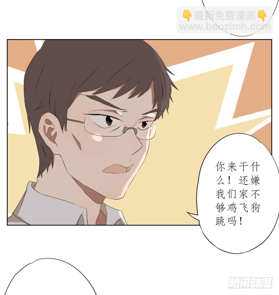 《鲸鱼的耳朵》今天，我是来跟您聊天的 第9页