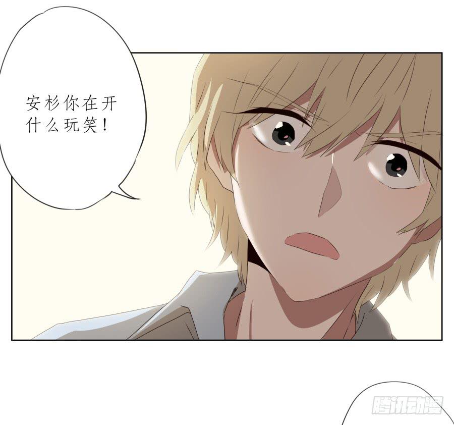 《鲸鱼的耳朵》你走吧，我再也不想见到你了 第16页