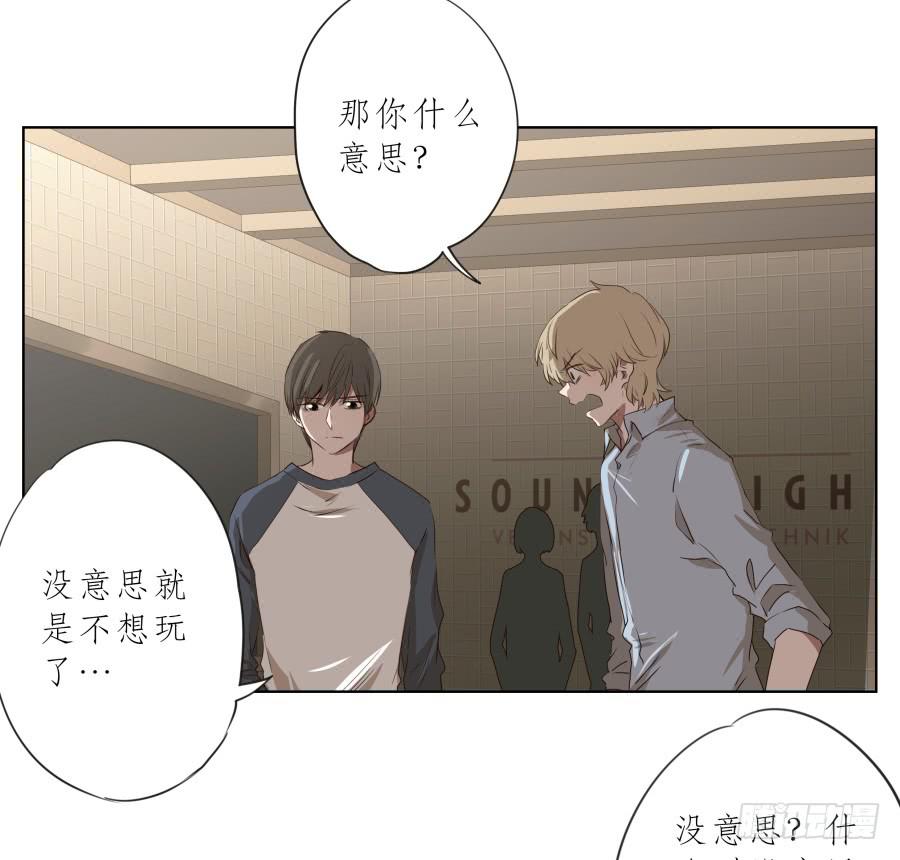《鲸鱼的耳朵》你走吧，我再也不想见到你了 第18页