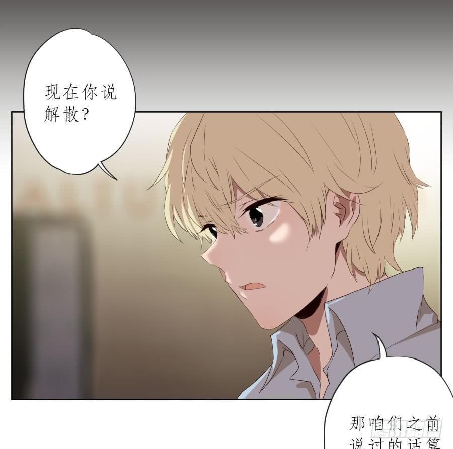 《鲸鱼的耳朵》你走吧，我再也不想见到你了 第24页