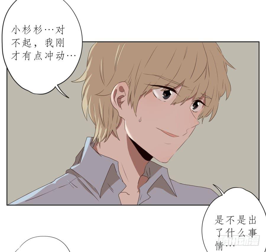 《鲸鱼的耳朵》你走吧，我再也不想见到你了 第27页