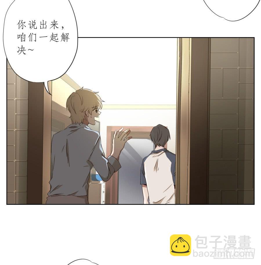 《鲸鱼的耳朵》你走吧，我再也不想见到你了 第28页