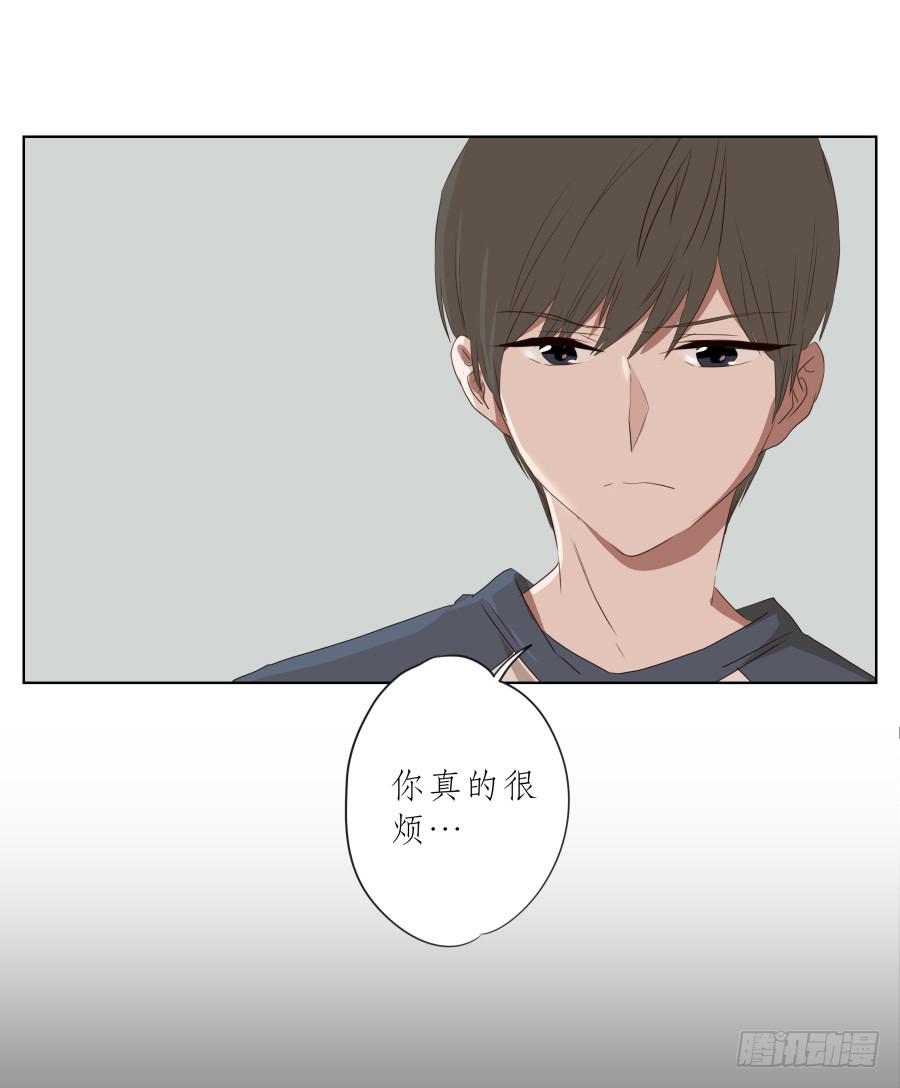《鲸鱼的耳朵》你走吧，我再也不想见到你了 第31页