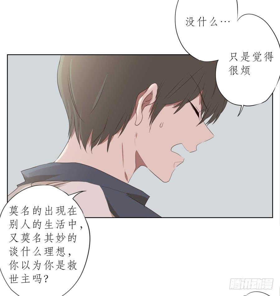 《鲸鱼的耳朵》你走吧，我再也不想见到你了 第34页