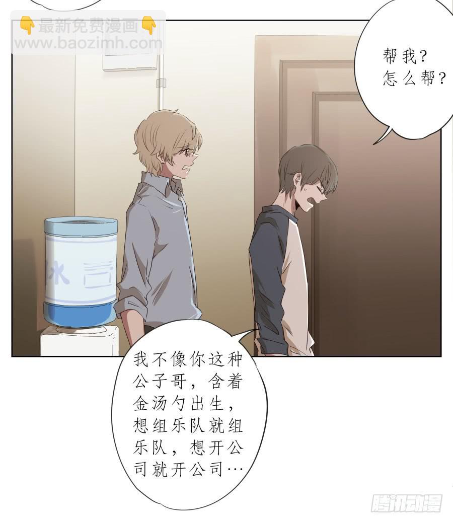 《鲸鱼的耳朵》你走吧，我再也不想见到你了 第35页
