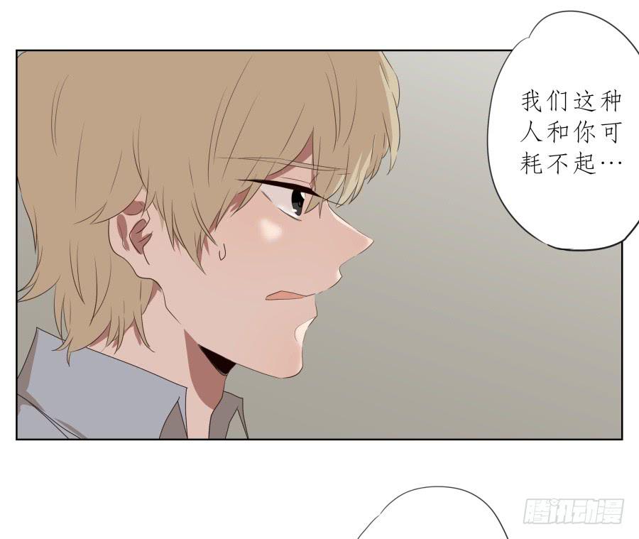 《鲸鱼的耳朵》你走吧，我再也不想见到你了 第36页