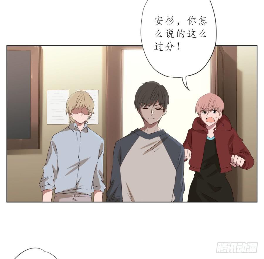 《鲸鱼的耳朵》你走吧，我再也不想见到你了 第37页