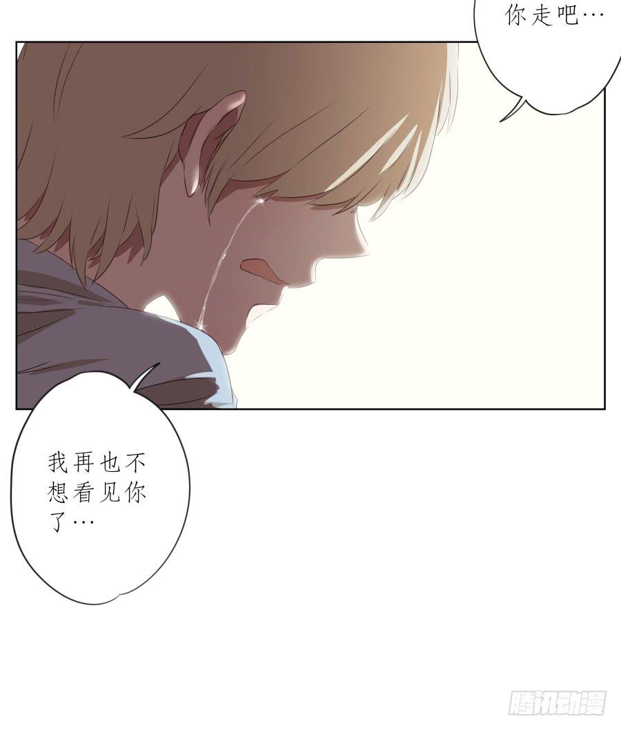 《鲸鱼的耳朵》你走吧，我再也不想见到你了 第46页