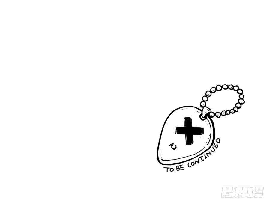 《鲸鱼的耳朵》你走吧，我再也不想见到你了 第47页