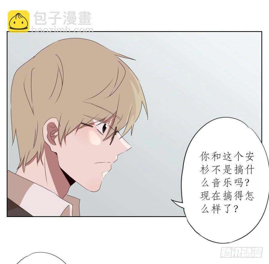 《鲸鱼的耳朵》这里发生的一切！都是因为你！ 第11页