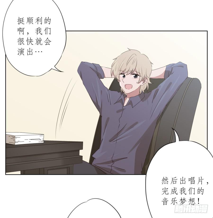《鲸鱼的耳朵》这里发生的一切！都是因为你！ 第12页