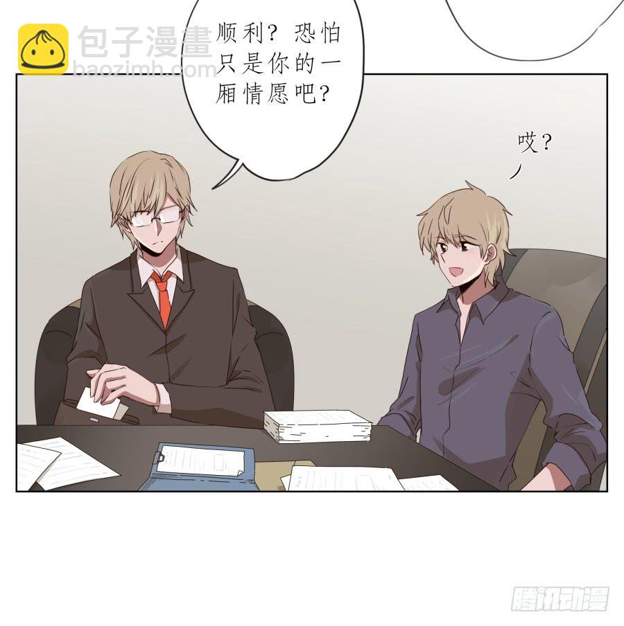 《鲸鱼的耳朵》这里发生的一切！都是因为你！ 第13页