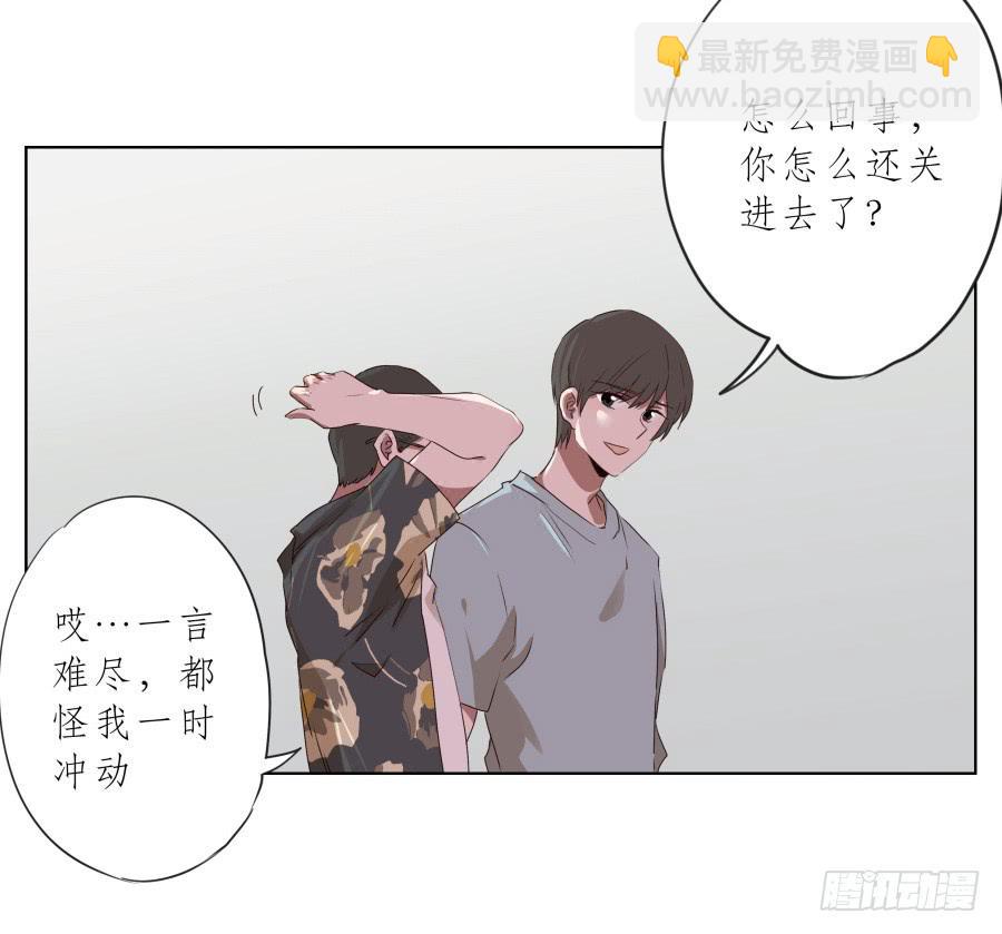 《鲸鱼的耳朵》这里发生的一切！都是因为你！ 第20页