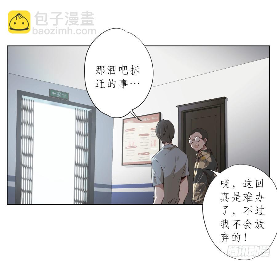 《鲸鱼的耳朵》这里发生的一切！都是因为你！ 第21页