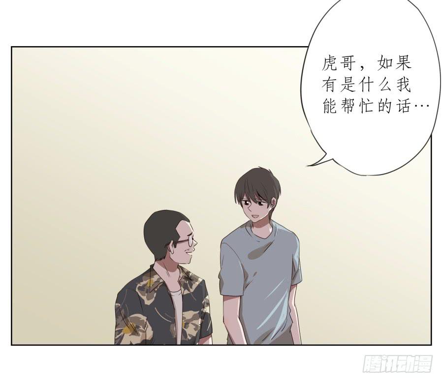 《鲸鱼的耳朵》这里发生的一切！都是因为你！ 第23页