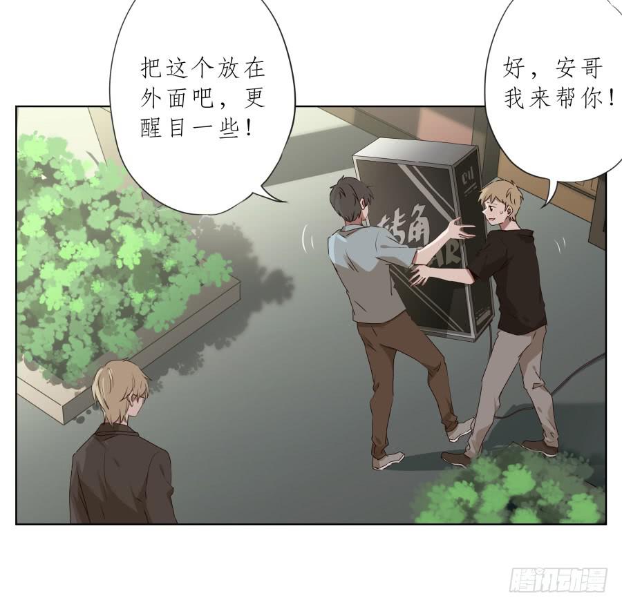 《鲸鱼的耳朵》这里发生的一切！都是因为你！ 第28页