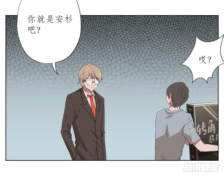 《鲸鱼的耳朵》这里发生的一切！都是因为你！ 第30页