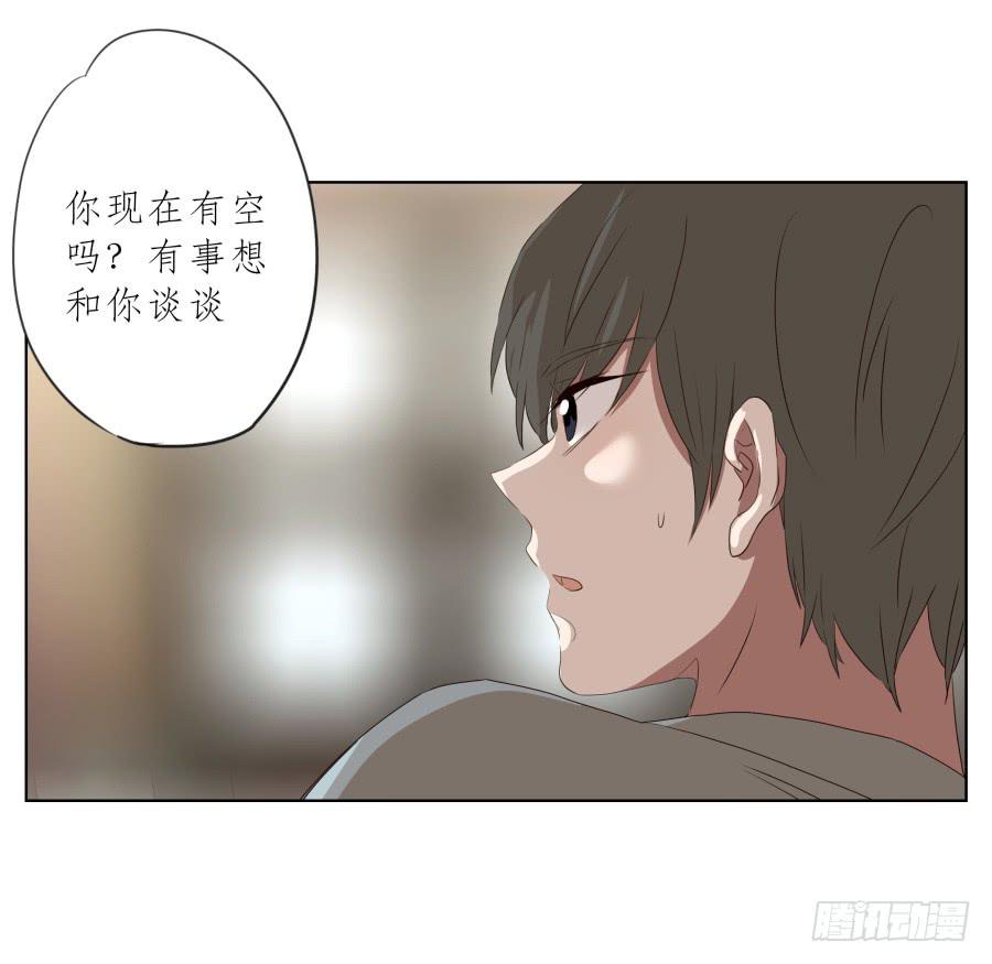 《鲸鱼的耳朵》这里发生的一切！都是因为你！ 第32页