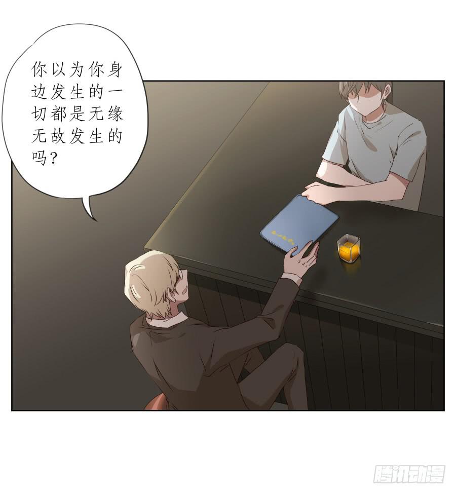 《鲸鱼的耳朵》这里发生的一切！都是因为你！ 第39页